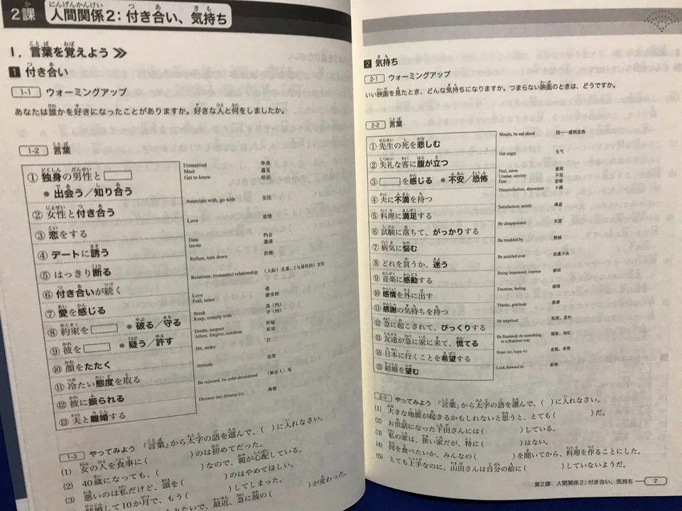 JLPT N3 Vocabulary Shin Kanzen Master Japanese Language Proficiency Test Japan - Image 4 of 4