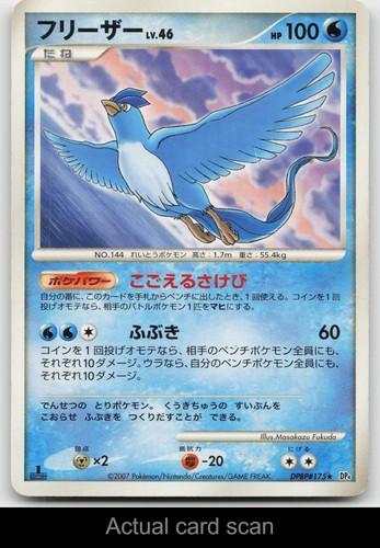 Articuno DPBP#175 Dawn Dash Pokemon Japanese 1st Edition Played