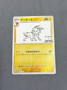 Yu Nagaba Jolteon | eBay