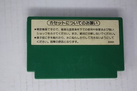 Soccer (JPN) Famicom (Region Locked)