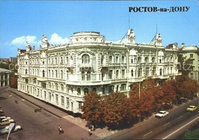 Rostov-On-Don Building of the Rostov CPSU Regional Committee