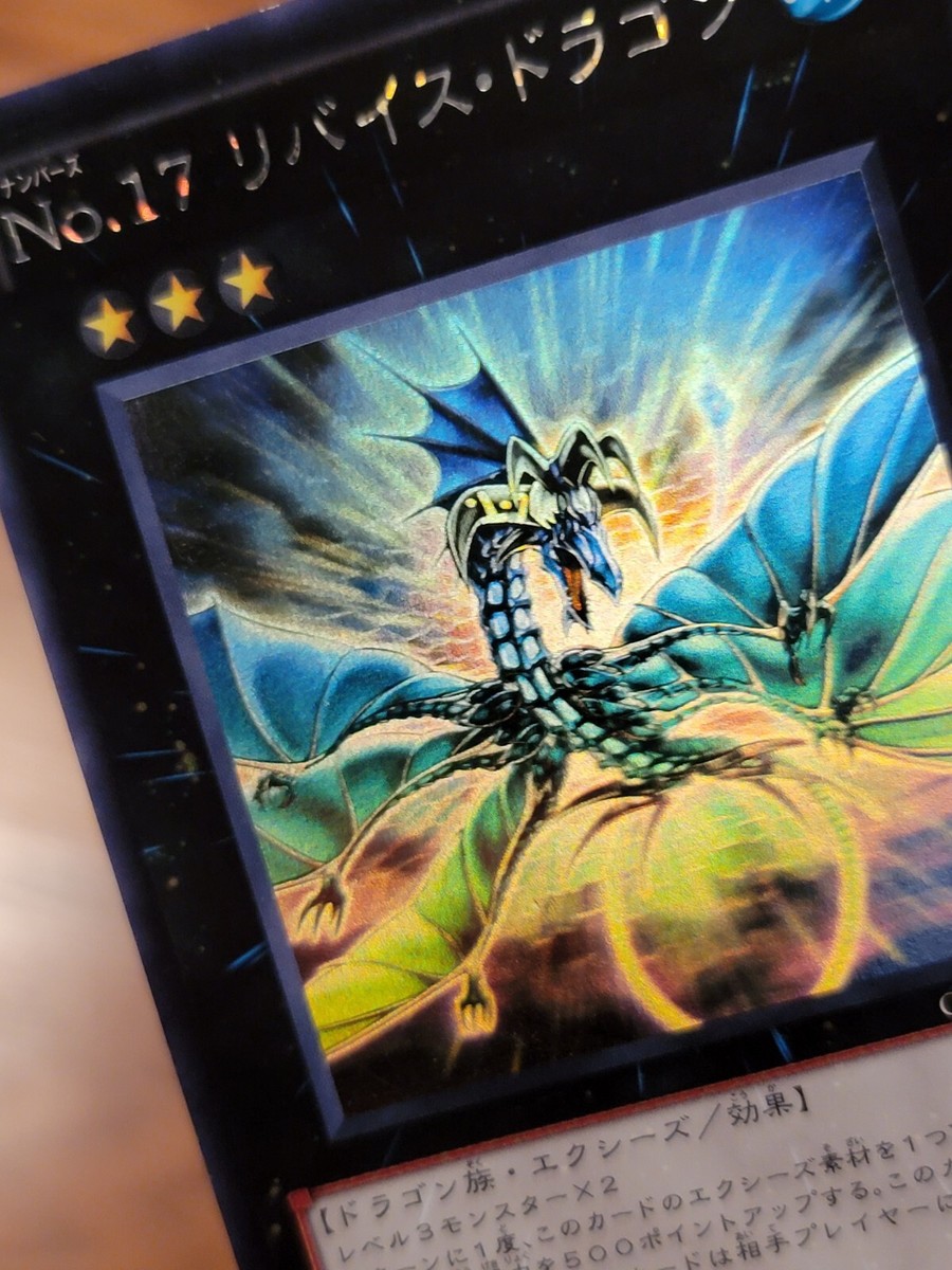 Yu-Gi-Oh Number 17: Leviathan Dragon Ghost Holo Rare GENF-JP039