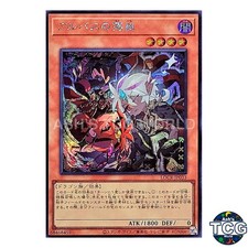 Fallen of Albaz SE LOCR-JP033 Yu-Gi-Oh! Japanese