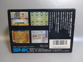 Famicom Meijinsen Game Cartridge with Box & Manual, Tested, Cleaned Used