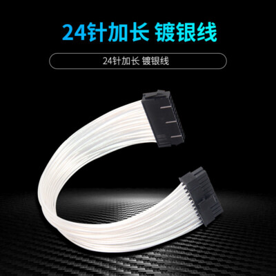 1Pc ATX Extension Cable/Cord for PC Motherboard/Power Supply 24 Pin 30cm #W1