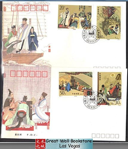 China Stamps -中国邮票-三国演义（第三组）- 1992-9, Scott 2403-06