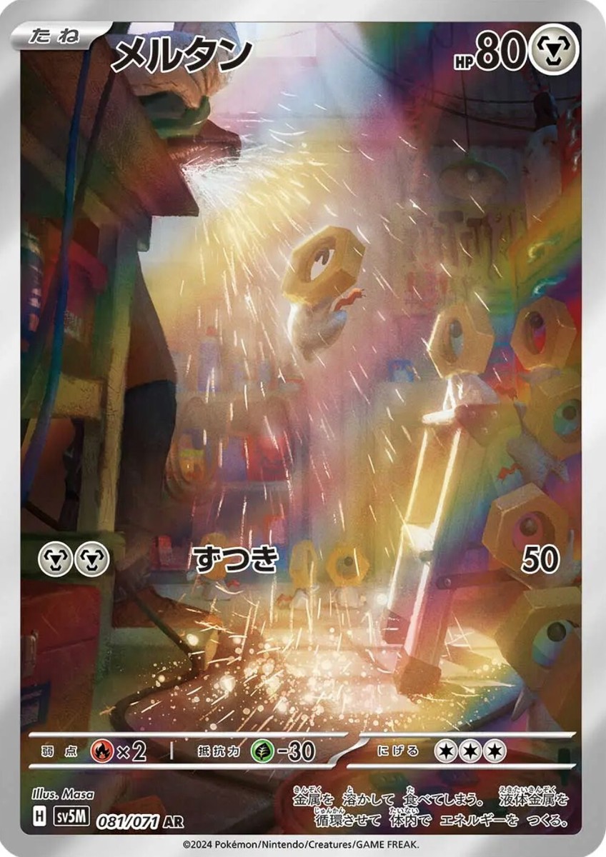 AR 12 Card Complete Set sv5M Cyber Judge Pokemon Card Game
