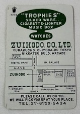 circa 1960s ZUIHODO CO LTD plastic trade card ~ Tokyo Japan ~ 2.25x3.5