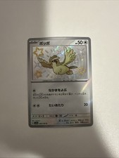 Pidgey #304 Prices | Pokemon Japanese Shiny Treasure ex | Pokemon