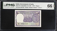 India 1 Rupees ND 1976 P 77 s Gem UNC PMG 66 EPQ ISSUED Pin hole TOP POP