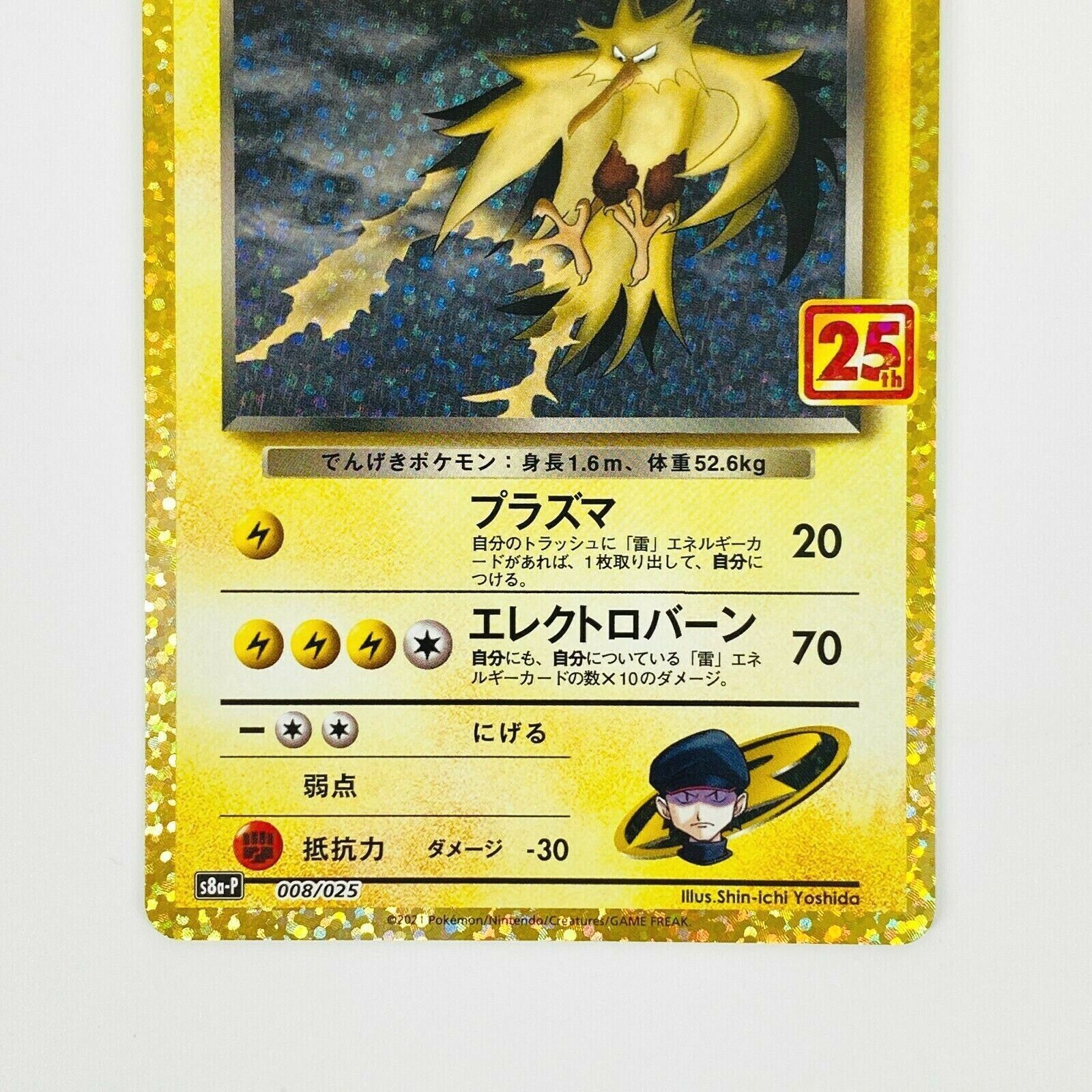 Carta Pokémon Zapdos da Equipe Rocket (07/25)