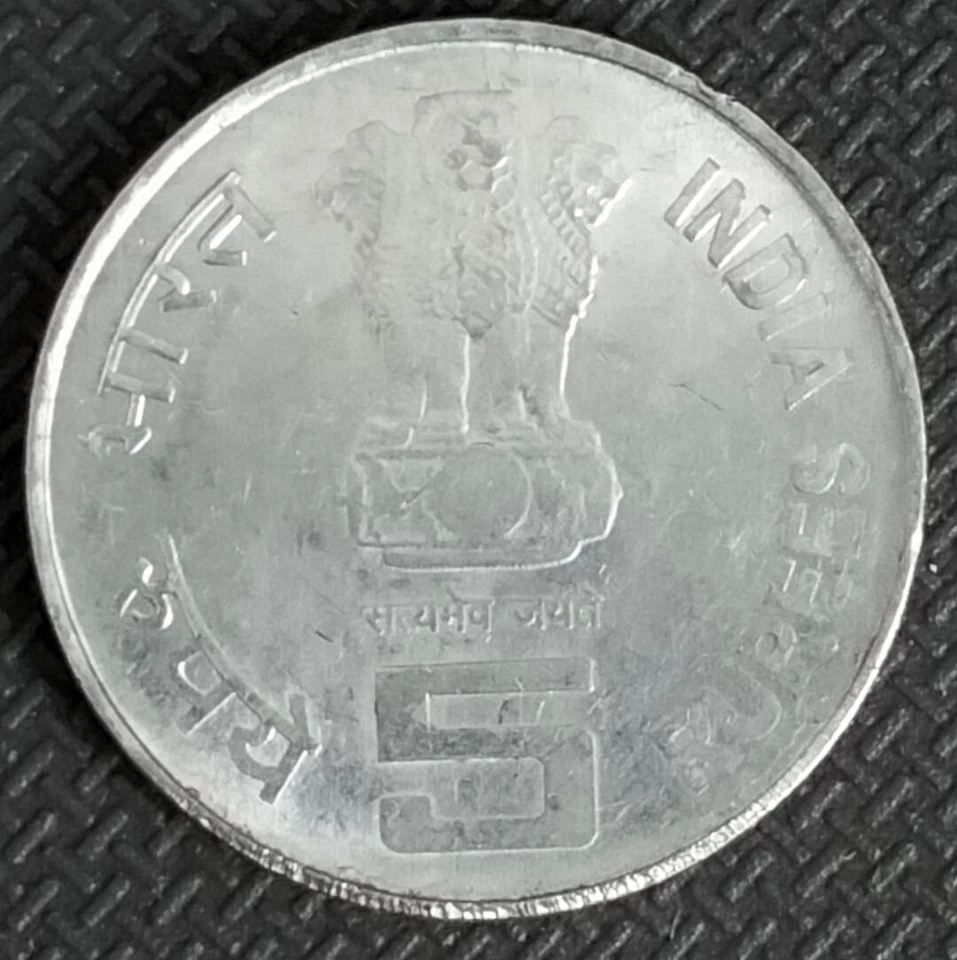 INDIA 2006 FIVE RUPEES STAINLESS STEEL 50 YEARS ONGC CIRCULATED COMMEMORATIVE - Image 2 of 2