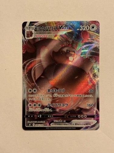 Greedent VMAX 086/100 S8: Fusion Arts Holo (Japanese) Pokemon TCG NM