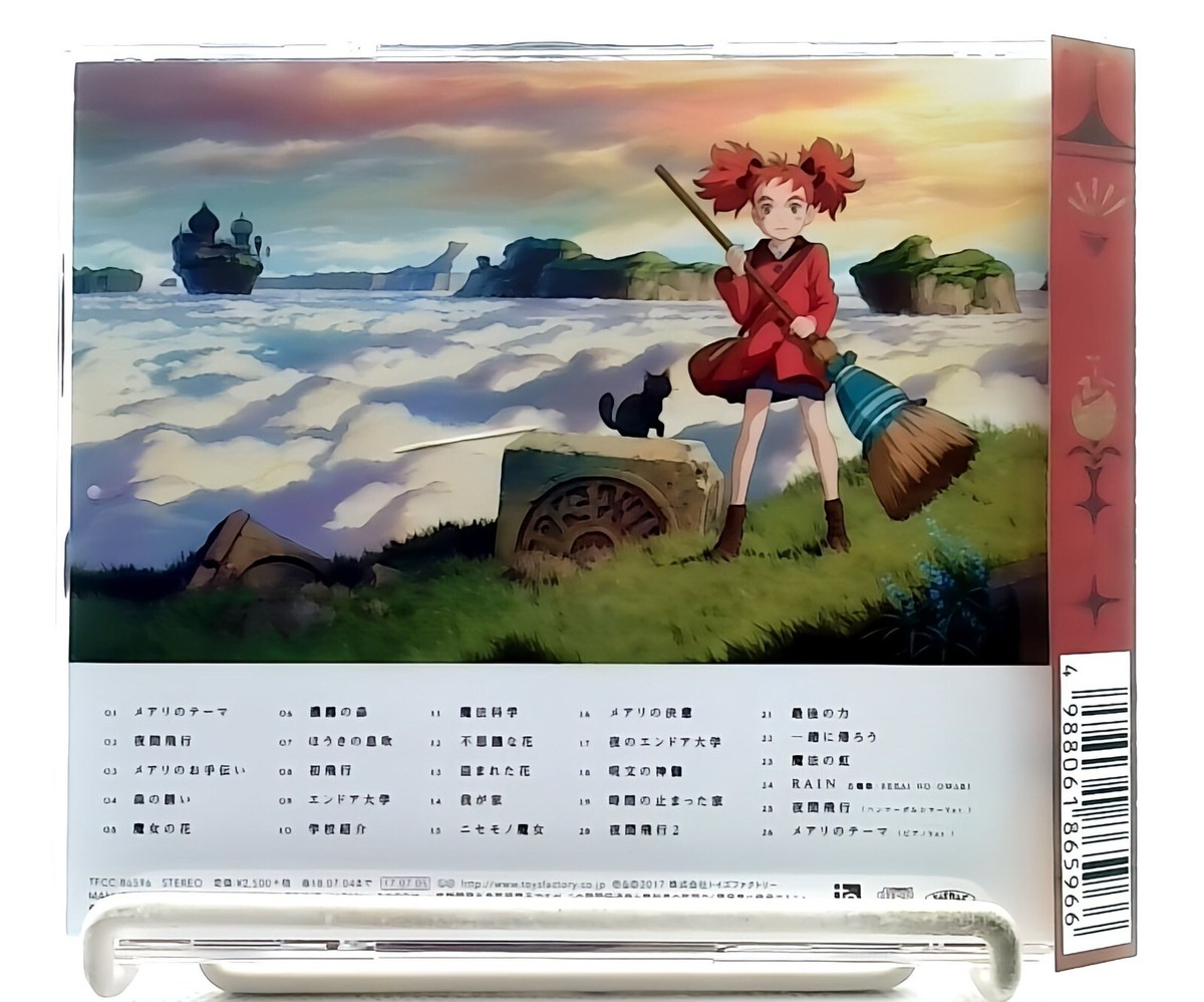 Mary and The Witch's Flower Original Soundtrack / 村松崇継