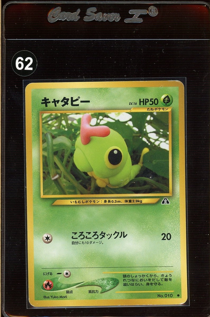 Caterpie No. 010 Neo Discovery 1996 Japanese Pokémon Card NM | eBay