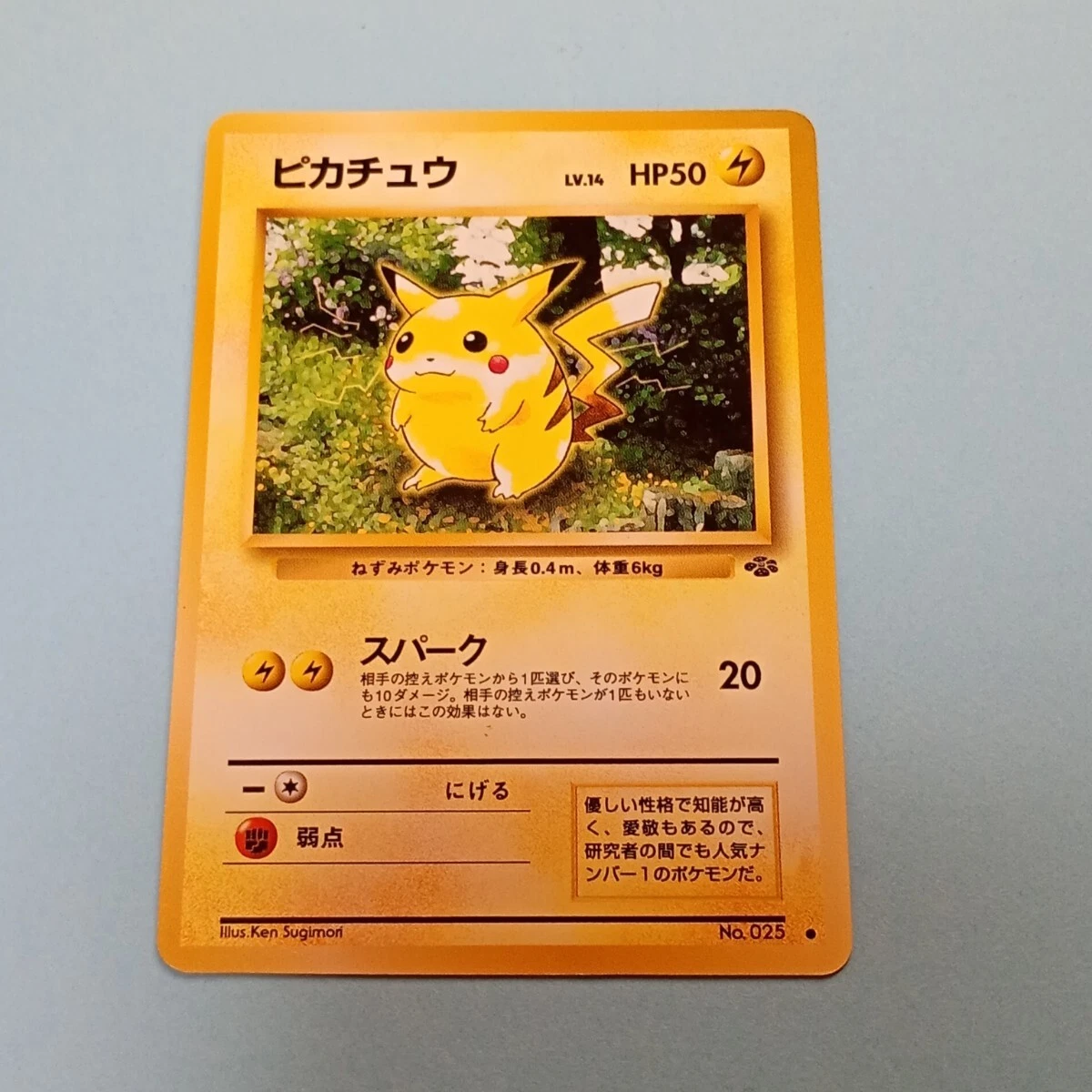 Pikachu Pokémon TCG Spark Individual Collectible Card Game Cards