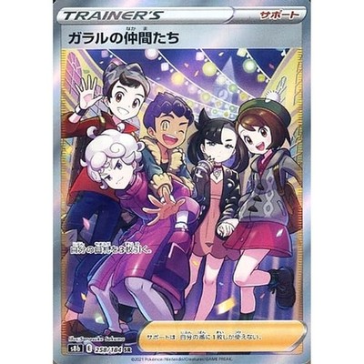 Galar Friends Holo SR 258/184 S8b VMAX Climax Japanese Pokemon Card