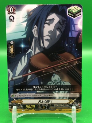 Hermes Record of Ragnarok Card D-TB05/073 Bushiroad 2022 Japanese