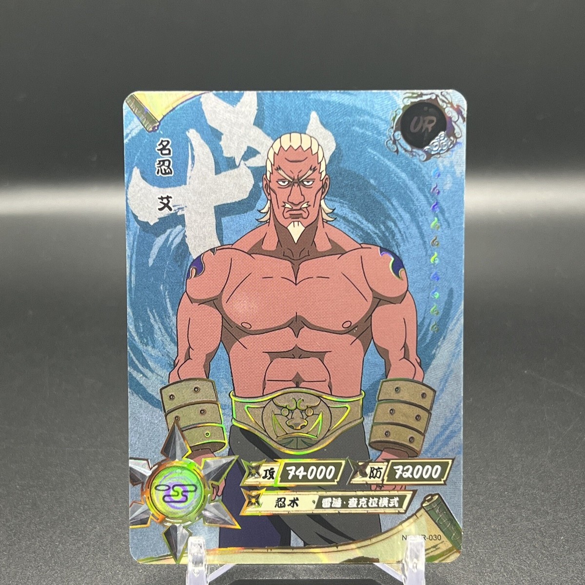 Ay NR-UR-030 Naruto Kayou Card | eBay