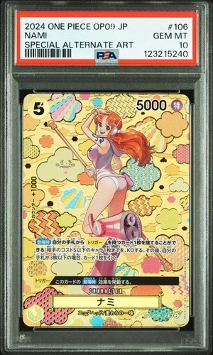 ナミ (Alt Art)