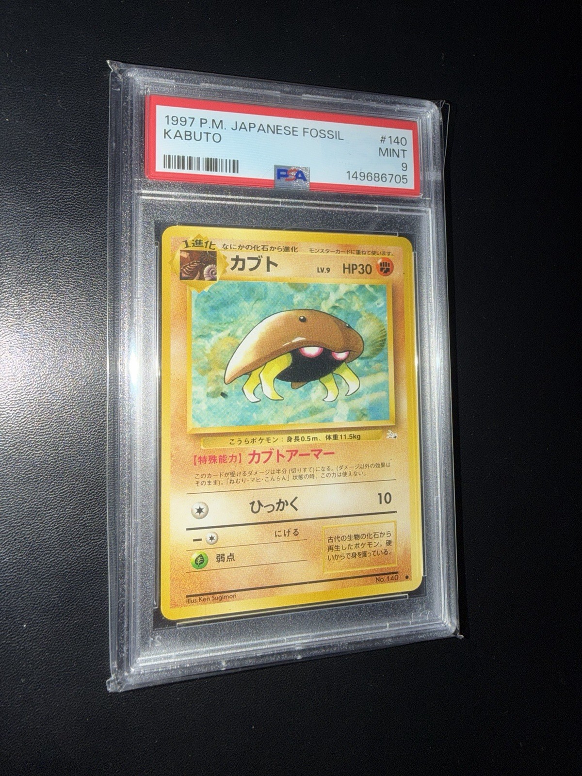 1997 Pokemon TCG Kabuto #140 Mystery of the Fossils Japanese PSA 9 Common