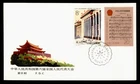 DR WHO 1983 CHINA PRC FDC PEOPLES CONGRESS COMBO R65887
