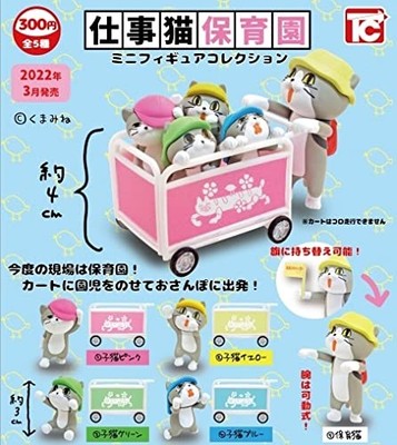 Job Katzen Kindergarten Komplettsatz 5 Gashapon Kapsel Spielzeug von Spielzeughütte