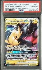 Pikachu & Zekrom GX 041/173 Sm12a: Tag Team GX: Tag All Stars Holo