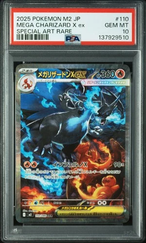 2025 POKEMON JPN M2-INFERNO X SPECIAL ART RARE #110 MEGA CHARIZARD X EX PSA 10
