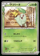 Chikorita 001/032 Cp3: Pokekyun Collection for sale | eBay