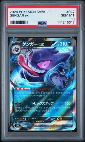 2024 POKEMON JPN SV5K-WILD FORCE #047 GENGAR EX PSA 10