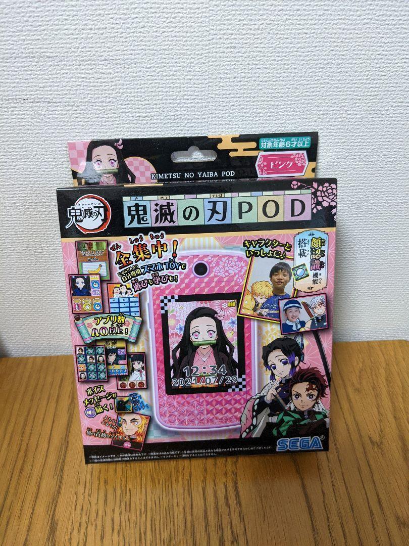 Demon Slayer POD TOY Pink Nezuko Japan SEGA TOYS | eBay