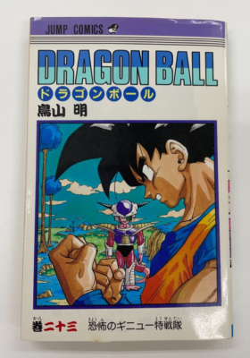 BGS 鑑定 DRAGON BALL 1巻 初版1st printing Dragon Ball Z