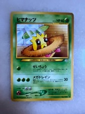 Sunkern Darkness and to Light Regular Neo Genesis (Japanese) NM