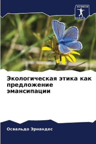 Освальдо Эрнандес Экологическая этика как предложение эман (Tascabile)