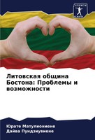 Litowskaq Obschina Bostona: Problemy I Wozmozhnosti Jurate Matulioniene (U. A.)