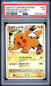 Pikachu M Lv X | eBay