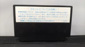 HUDSON Star Soldier Famicom Software