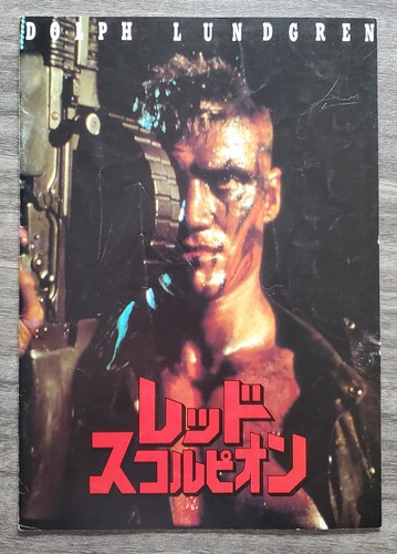Red Scorpion Japanese Imported Movie Program 1978 Dolph Lundgren 19 Ebay