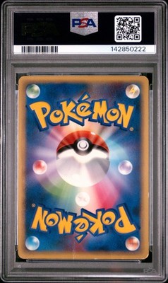 Gengar 042/090 Pt4: Advent of Arceus Regular (Japanese) for sale