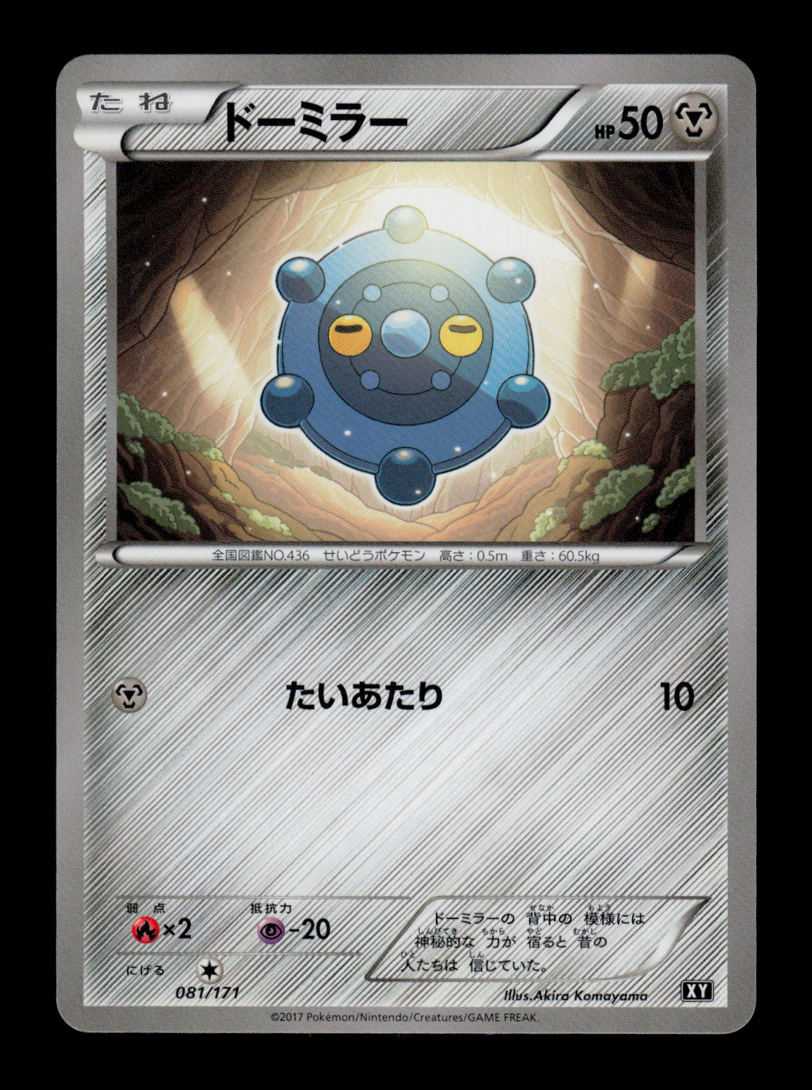 LP - Pokemon Bronzor 081/171 The Best of XY Japanese