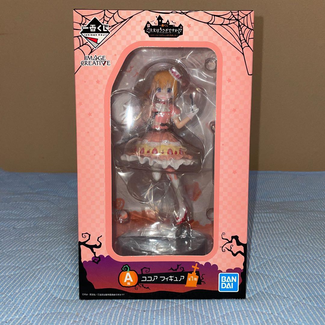 Is The Order A Rabbit? Cocoa Figure Ichiban Kuji A Prize Halloween
