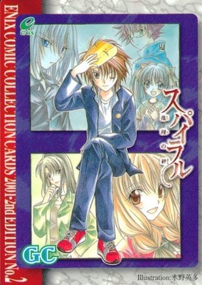 Spiral Suiri no Kizuna ENIX COMIC COLLECTION Card Promo Not for Sale TCG Rare