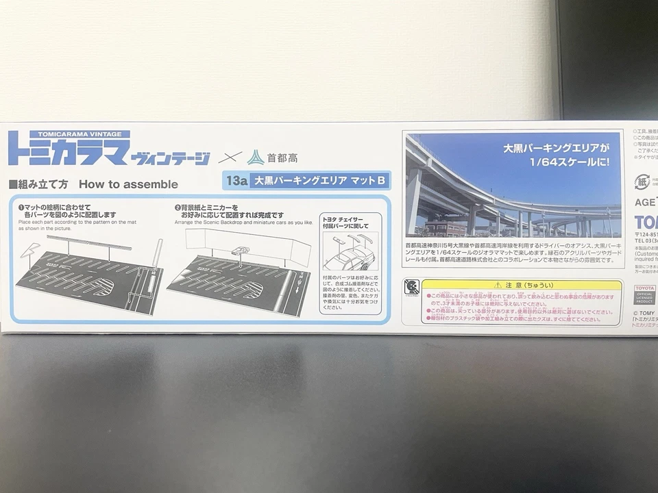 TOMYTEC Tomicarama Vintage 1/64 Daikoku Parking Area Mat B Toyota Chaser JZX 100 - Image 4 of 4