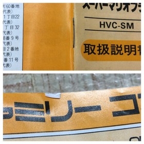 UF3684 Super Mario Bros. Boxed Nintendo Famicom NES Japan