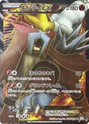PSA10 エンテイEX 070/069 BW4 Entei ex 070/069 Bw4: Dark Rush for sale | eBay