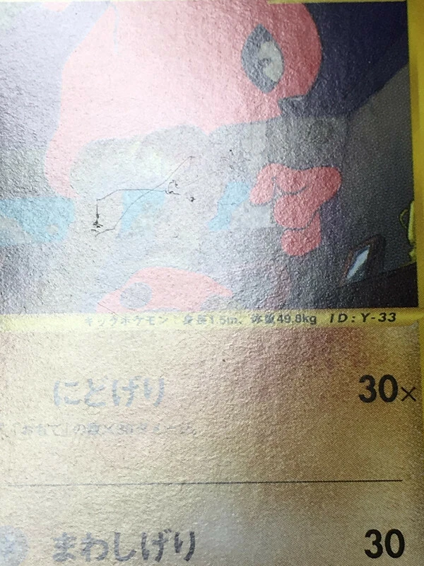 Hitmonlee 2001 Pokemon Card Web 1st ED Japanese 014/048 EX+ - Image 3 of 4