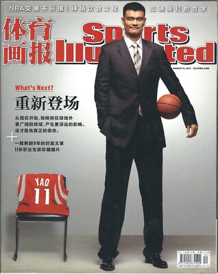 SI CHINA - 2011 YAO MING - HOUSTON ROCKETS  ''Sports Illustrated'' - CHINESE COVER