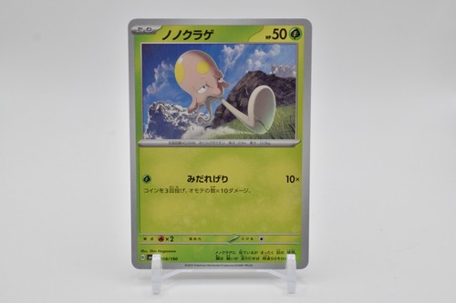 Pokèmon Japanese-NM-SV4a: Shiny Treasure ex-Toedscool - 018/190