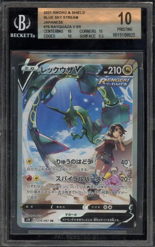 Pokemon Rayquaza V Sword And Shield Blue Sky Stream #76 Japanese Bgs 10 Pristine